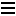 Ouvrir le menu de l&rsquo;application